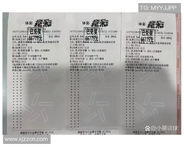 分析体彩足球购买最佳日期 哪天投注更有优势